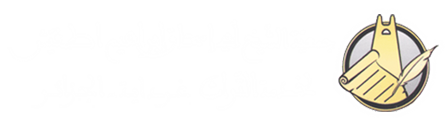 شعار الجمعية